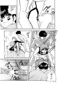 [Kazusa Shima] Tokai no Shikaku