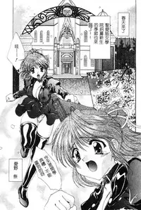 [Kurokawa Mio] Geki! Enameru Jogakuin [Chinese]