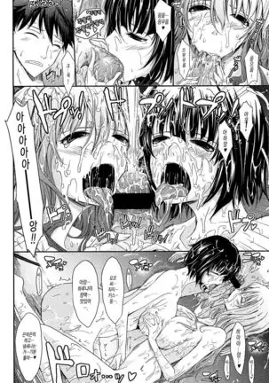 Oyomesama Honey Days Jou Ch. 6