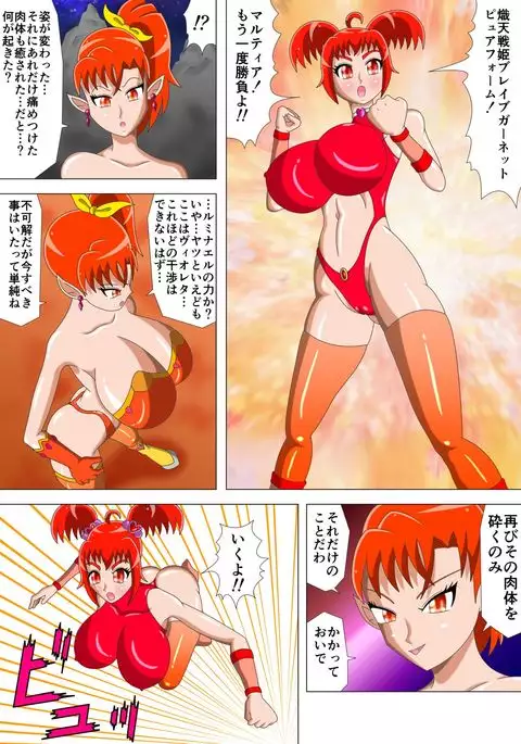 Brave Lumina Episode 5