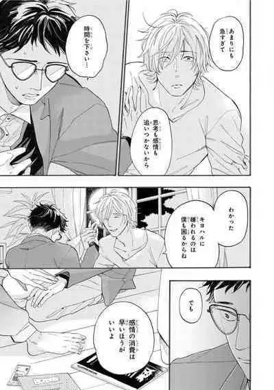 Boku no Muse - My muse