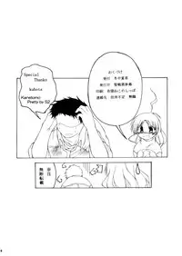 (C65) [Touchuu Kasou (Shimodzuki Miyabi)] bliss & Bless (Kizuato)