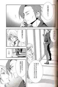 [BEAR-BEAR (Shiroku Mako)] Kyouhansha Tomoikisu (Psycho-Pass)