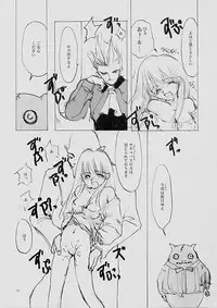 (C61) [INKPOT (Oyari Ashito)] B-COLLECTION (Various)