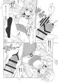 (C93) [Gleipnir (Mitarai)] Okane ga Nakute Pinch! (High School Fleet)