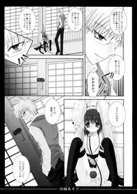 (C72) [Neko Kinryouku (NekoNeko)] Koneko Asobi