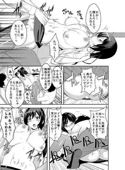 Rishokuritsu 30% Gen wa Seishorika no Okage Rashii.