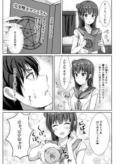 [Moreriikusu (More)] Moreriikusu Sunshine Collection (Love Live! Sunshine!!) [Digital]