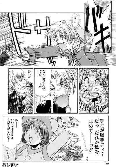 Gouketsuji Ichizoku 2: Chotto dake Saikyou Densetsu Anthology Comic