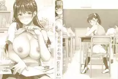 [Meganei] Shishunki no Obenkyou [English]