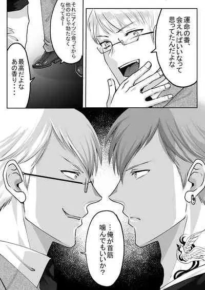 双子αが運命の番でした