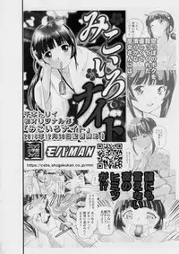 [Senbon Torii] FallenXXangeL敗北編一乃舞 (Injuu Seisen Twin Angels)