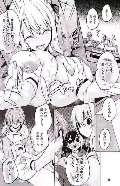 [Tirotata] Kawari Kawatte unsatisfied lust(Kawari Kawatte Limited Edition) (low quality scans)