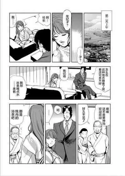 肉秘書・友紀子 Vol.15