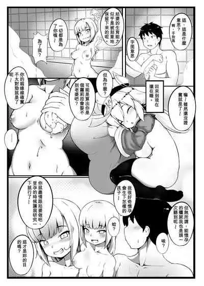 Make baby with my oppai loli old aunt 3