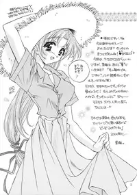 (C57) [WARP LOOP (Satomi Hinako)] Fruity (Twinkle Review)