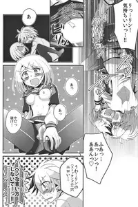 (C86) [highway (Iri)] Aku no Seitokaichou HARD (VOCALOID)