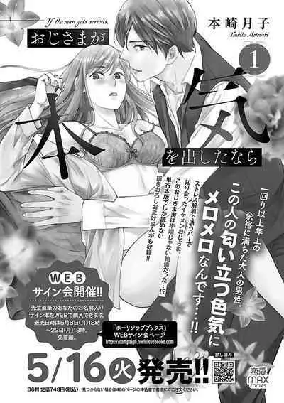 Renai LoveMax 2023-06