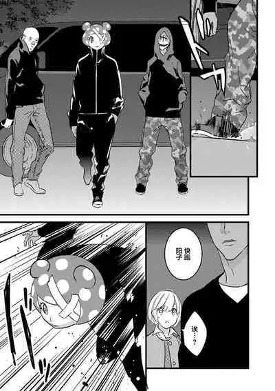 MY PRINCE | 我的王子大人 Ch.1-6