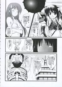 Minatekishugi] Voyage (Pangya)