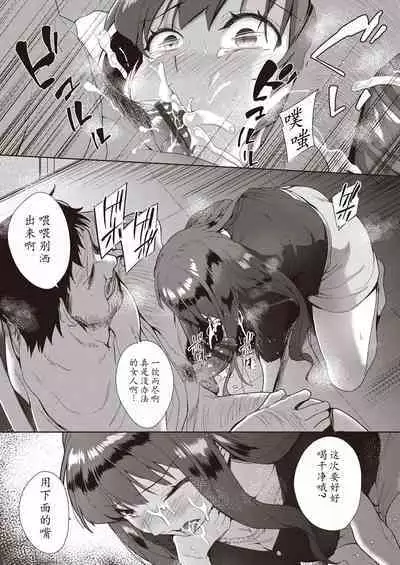 Kazoku no NTR Jijo –Anata no Tame ni Okasare–