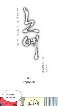 [Fantastic Whale] Twin Slave Ch.1-32 (English) (Ongoing)