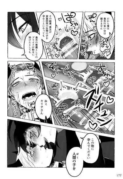 [Monaka Monaka] boku to senpai (Mairimashita! Iruma-kun)