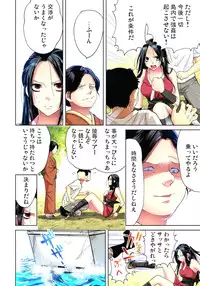 [Aikawa An] Sadogashima ~Choukyou Muhou Chitai 11 [Digital]