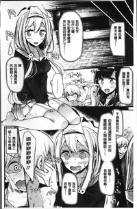 [Oouso] Pet or Slave!! [Chinese]