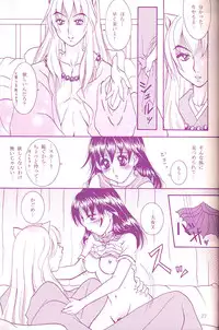 (C68) [Mafuyu no Taiyou (Sekka Suzuran)] Love is blind (Inuyasha)