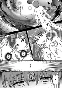 [Dulce-Q] Niyotaika Ryoujoku Kensa [Chinese] [鬼畜王汉化组]