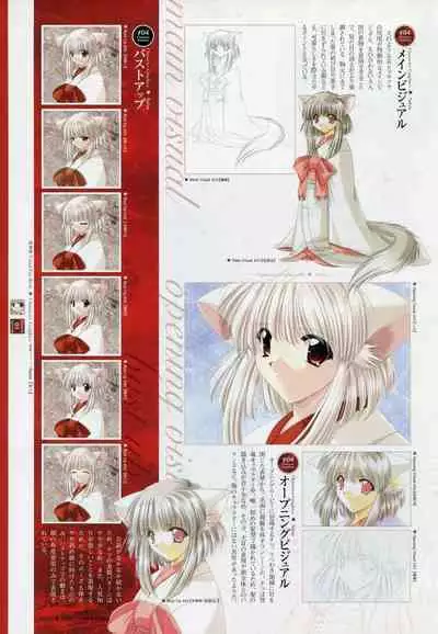 Natsukagura Visual Fan Book