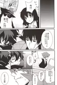 [Kedoki (Mahigi)] Joushi to Boku no Renai Jijou (Kekkai Sensen)