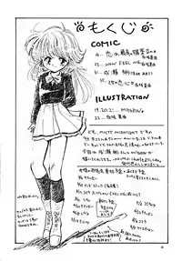 [MISTY MIDNIGHT (Shirasaka Biyu)] Seiya Saint Night (Kaitou Saint Tail)