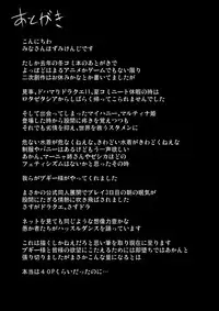 [Shouchuu MAC (Hozumi Kenji)] D-mode (Dragon Quest XI) [English] {darknight} [Digital]