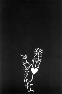 [Equal] Hatsujou Madonna [Chinese]