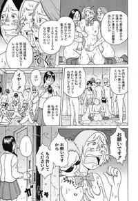 Gekkan Comic MOOG 2007-07 Vol. 29