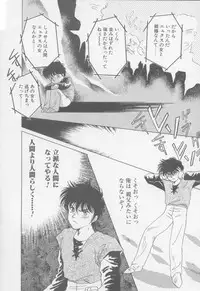 [Arou Rei] VIVID FANTASY