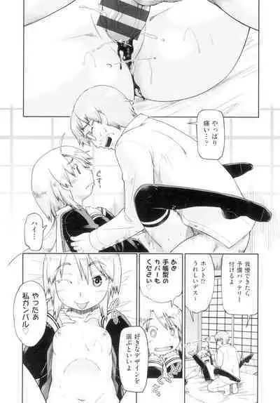 Hatsumono JC Enko Hakusho