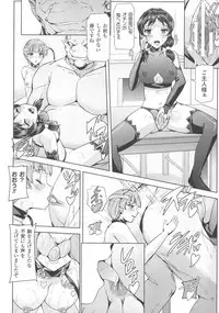 [Anthology] Haiboku Otome Ecstasy SP3