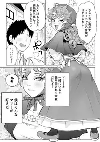 [seidenki] Tsuyoki na Osananajimi