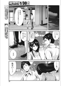 Monthly Vitaman 2018-02 [Digital]