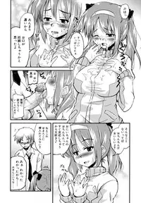 [Narusawa Kei] Tsuyo Kano