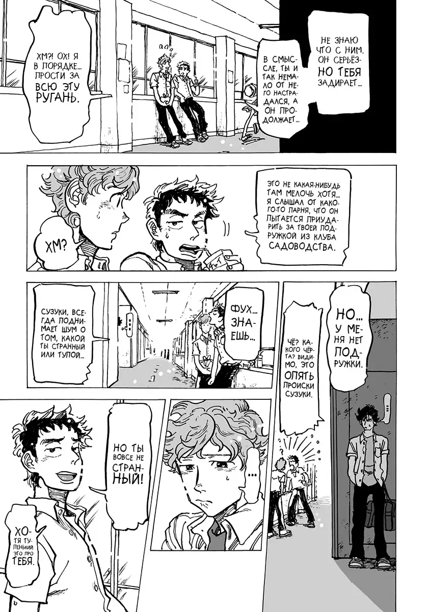 Ringo, Ki kara Ochiru