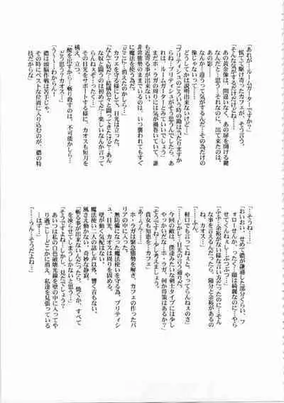 Kichikuou Rance First Press Release Book