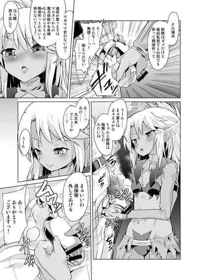 Pritannia Soushuuhen Prisma Bitches