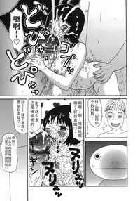 [Machino Henmaru] Kakkoii Jitensha [Chinese] [巫毒汉化组]