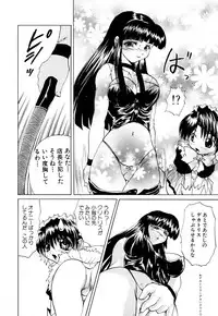 [Gekka Saeki] Kaikan Otodoke H