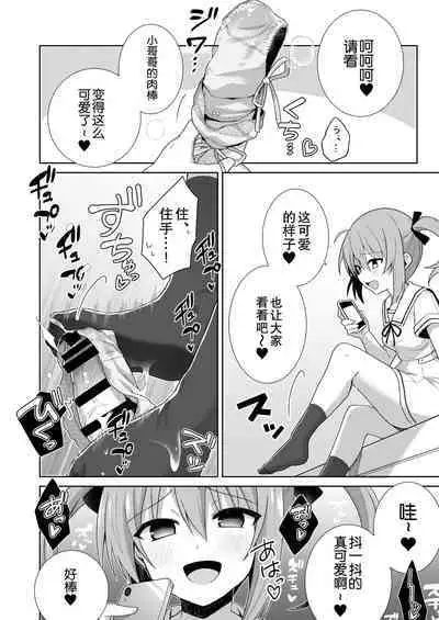 LOVELESS Seijin Muke Tanpen Matome