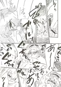 (Reitaisai SP2) [Colomonyu (Eromame)] EYE CONTACT (Touhou Project)